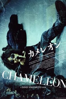 Chameleon (2008) afişi