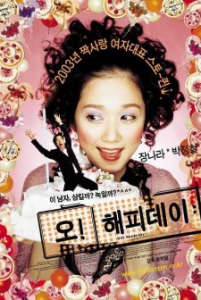 Oh! Happy Day (2003) afişi