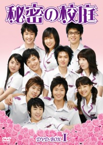 Secret Campus Fotoğrafı