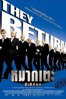 Mak Tae (2006) afişi