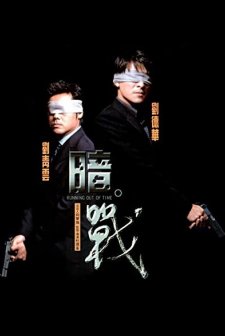 Running Out Of Time (1999) afişi