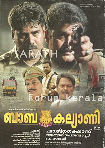 Baba Kalyani (2006) afişi