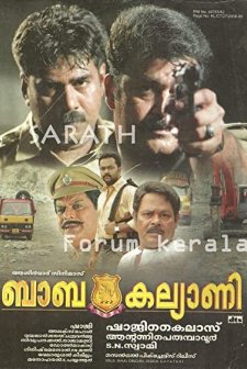 Baba Kalyani (2006) afişi
