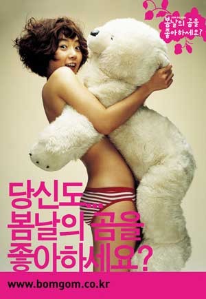 Spring Bears Love (2003) afişi