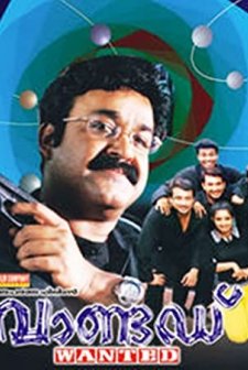 Wanted (2004) afişi