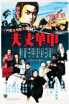Saolin Ninja'ya Karsi (1979) afişi