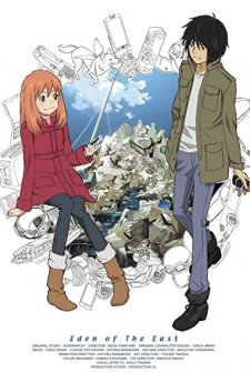 Higashi No Eden (2009) afişi
