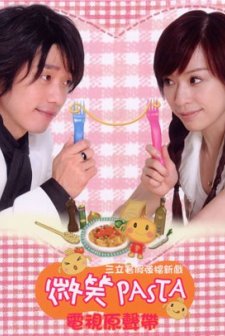 Smiling Pasta (2006) afişi