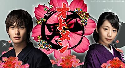 Otomen (2009) afişi