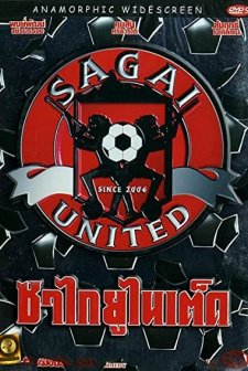 Sagai United (2004) afişi