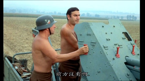 The Seventh Company Has Been Found fotoğrafı