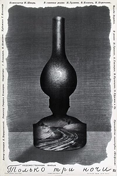 Tolko Tri Nochi (1989) afişi