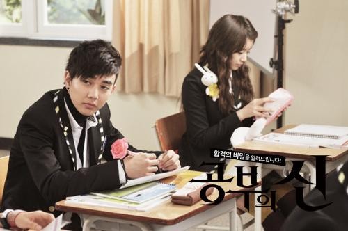 God Of Study Fotoğrafı