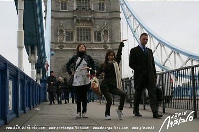 Dear Galileo Fotoğrafı