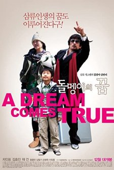 A Dream Comes True (2009) afişi