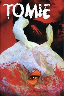 Tomie: Beginning (2005) afişi