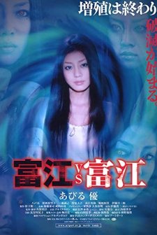 Tomie Vs Tomie (2007) afişi