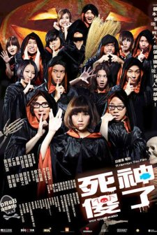 Split Second Murders (2009) afişi