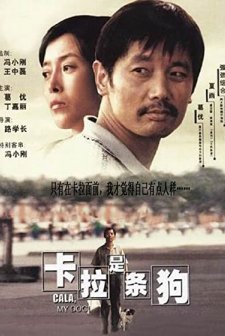 Cala, My Dog! (2003) afişi