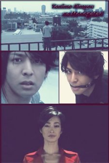 Yonimo kimyô na monogatari: Aki no tokubetsu hen (2009) afişi