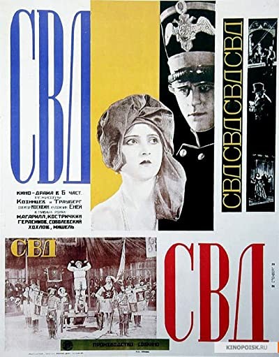 The Club of the Big Deed (1927) afişi