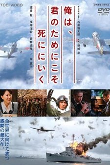 Senin Için ölüme Gidiyorum (2007) afişi