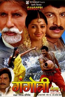 Gangotri (2007) afişi