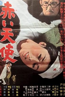 Red Angel (1966) afişi