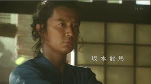 Ryomaden Fotoğrafı