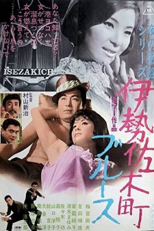Yoru No Kayô Series: Isezakichô Blues (1968) afişi