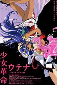 Shôjo Kakumei Utena: Adolescence Mokushiroku (1999) afişi