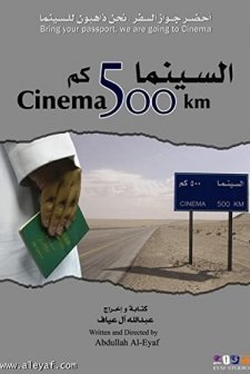 Sinema 500 Km (2006) afişi