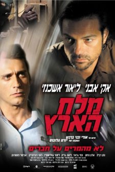 Salt of the Earth (2006) afişi