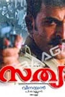 Sathyam (2004) afişi