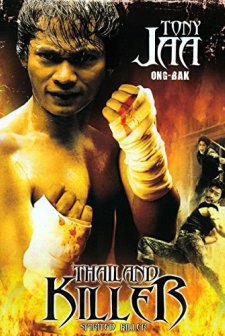 Spirited Killer (1994) afişi