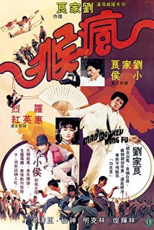 Mad Monkey Kung Fu (1979) afişi