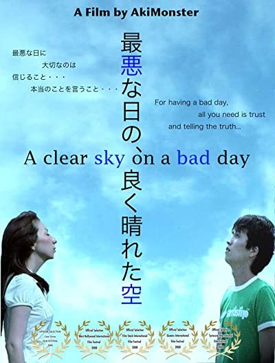 Saiakuna Hino Yoku Hareta Sora (2008) afişi