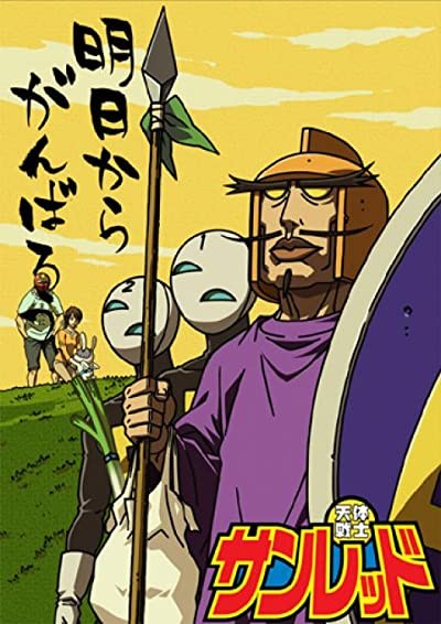 Tentai Senshi Sunred (2008) afişi