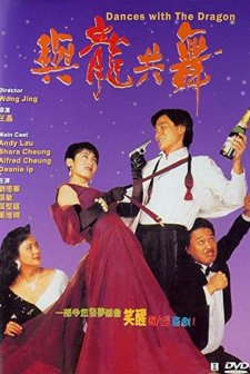 Dances With The Dragon (1991) afişi