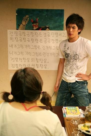 My Tutor Friend Lesson 2 fotoğrafı