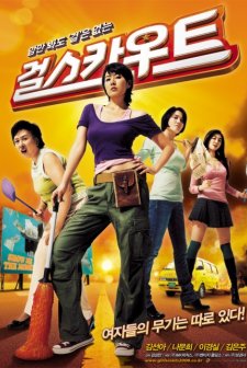 Girl Scout (2008) afişi