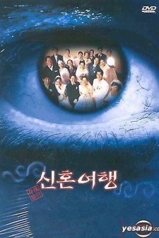 Shinhon Yeohaeng (2000) afişi