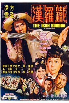 The Iron Buddha (1970) afişi
