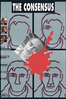 Uzlaşma (1991) afişi