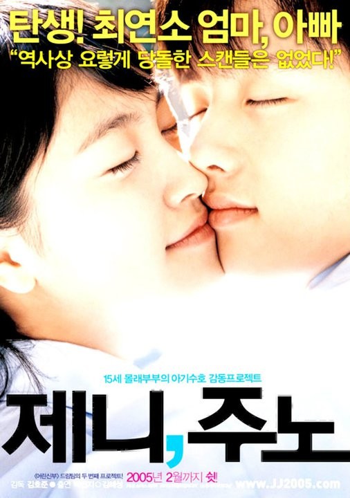 Jenny, Juno Fotoğrafı