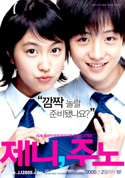 Jenny, Juno Fotoğrafı