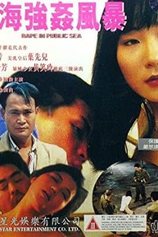 Rape In Public Sea (1993) afişi