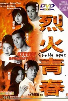 Rumble Ages (1998) afişi