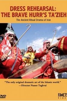 Tamrin-e Akhar (2005) afişi