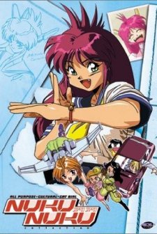 Bannô Bunka Nekomusume (1992) afişi